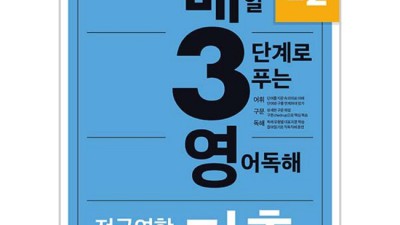 예비고 영어 독해 유형 완전 정복! 🤫  꿀팁 대방출!